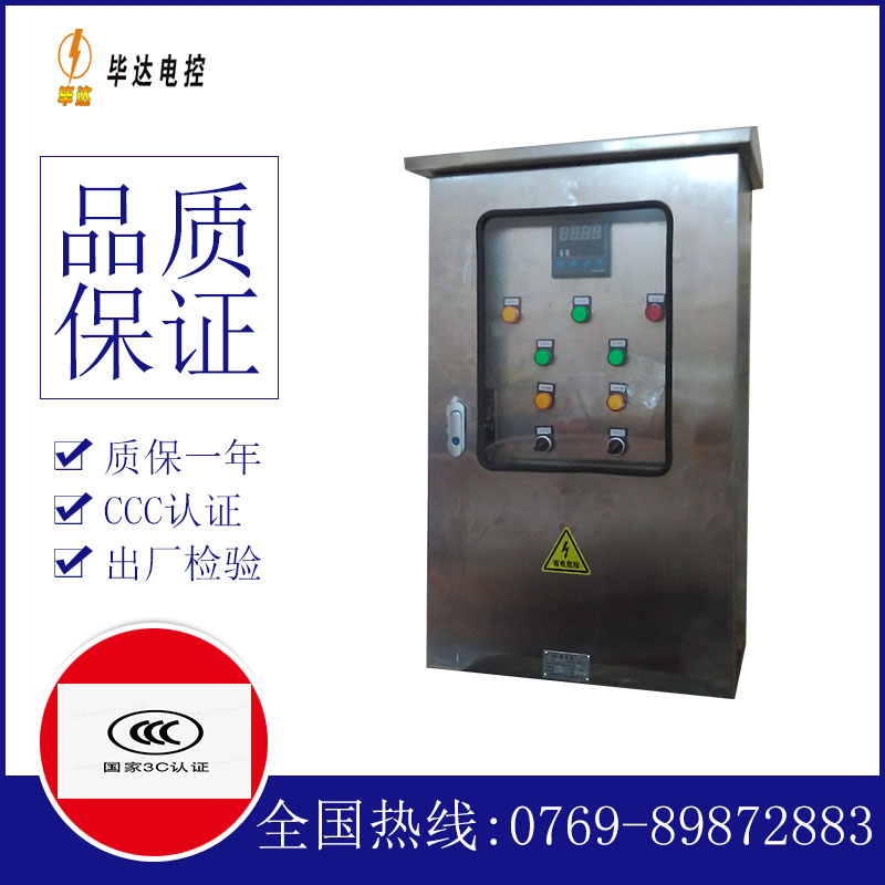 巩义控制箱