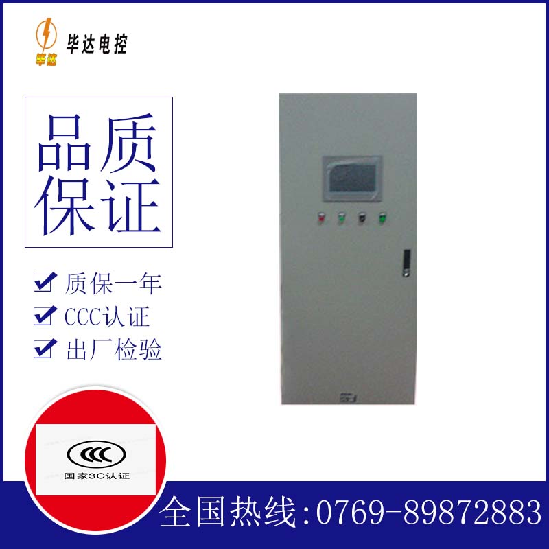 巩义水泵控制柜