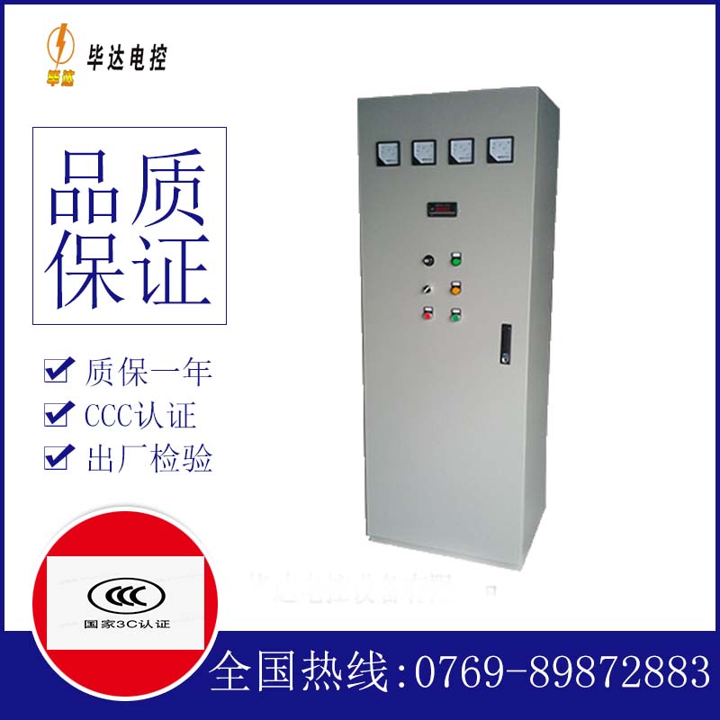 巩义软启动控制柜